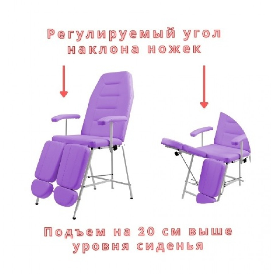 Кресло педикюрное Горизонт сиреневое